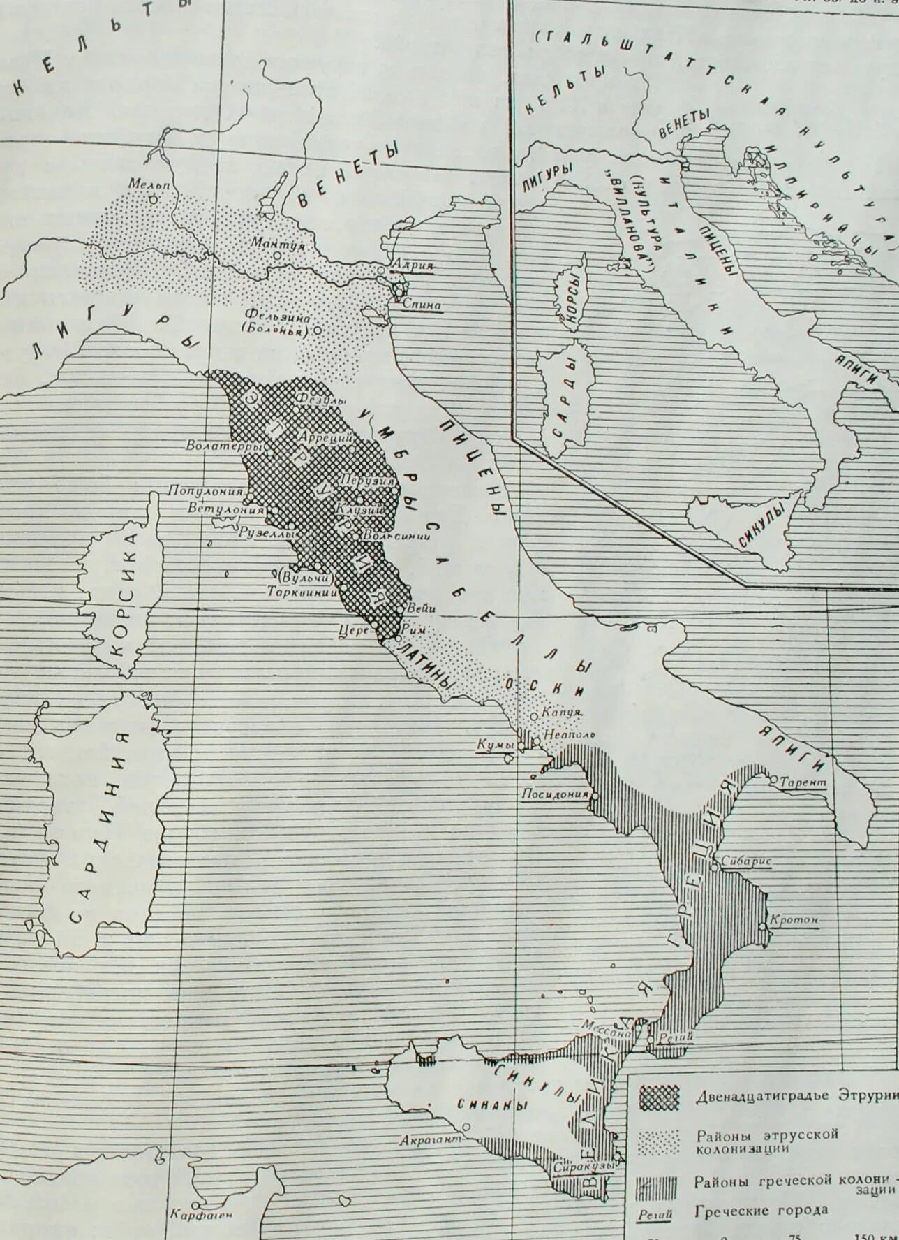 Древняя италия история 5 класс. Карта древней Италии. Карта древняя Италия 5 класс. Древняя Италия начало 1 тысяч. Италия в 6 веке до н э.