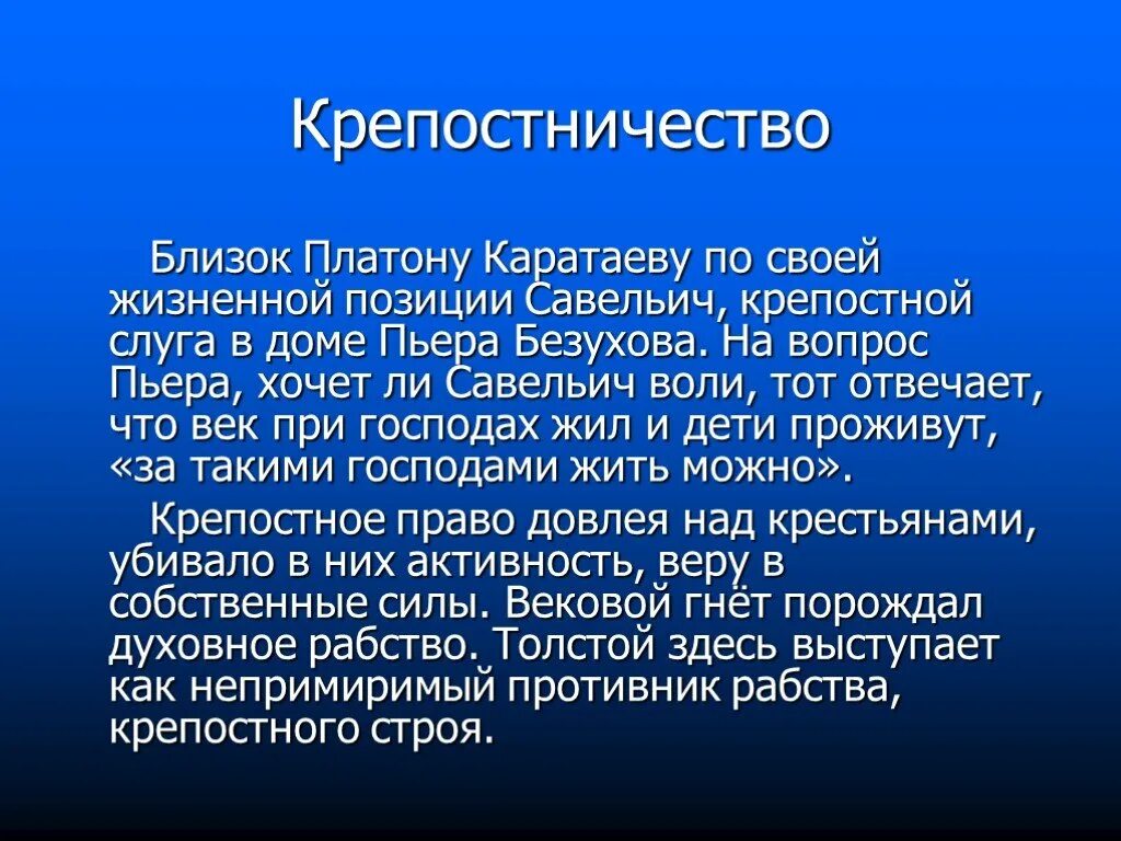 Образ платона. Народная жизненная философия платона каратаева. образ платона каратаева в романе война и мир. пьер безухов и платон каратаев в романе война и мир. патриотизм.