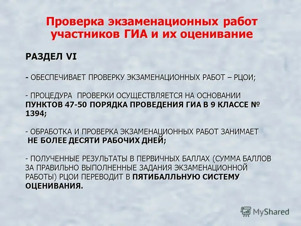 Обеспечение сохранности товаро-материальных ценностей. Сервис обеспечивающий пересылку. Слр алгоритм. Проверить обеспечивать. Обеспечены проверки.