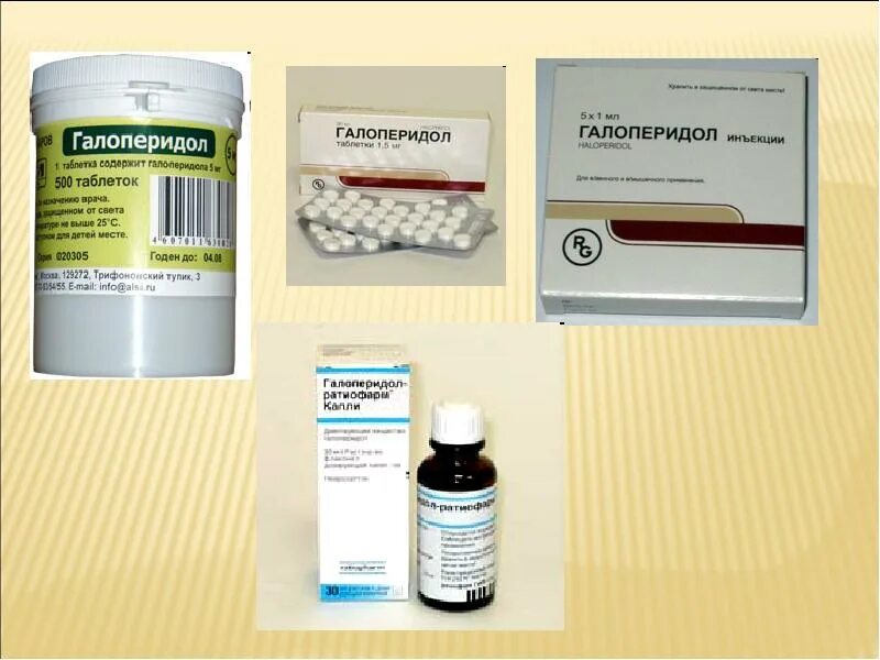 Антипсихотические средства. Антипсихотические препараты нейролептики. Антипсихотические средства применяют. Нейролептики это. Нейролептики препараты.