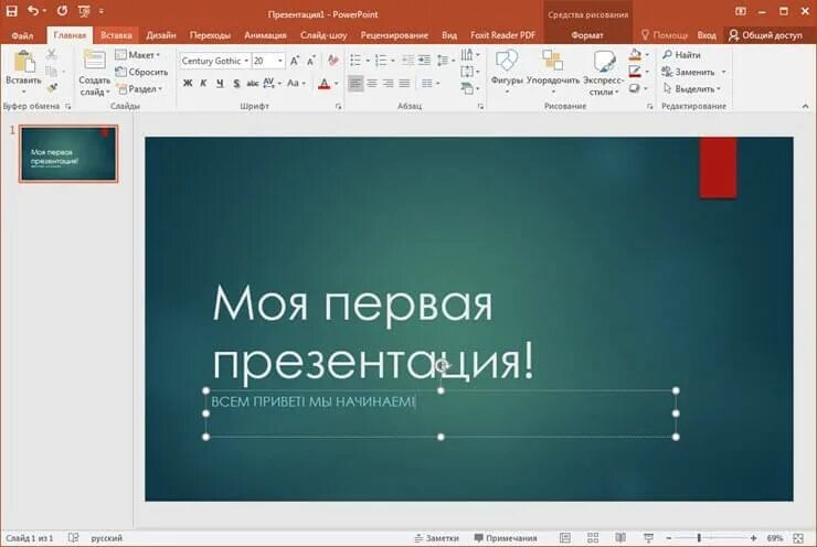 Как сделать презентацию на компьютере со слайдами. Как создать слайд на компьютере. Как сделатьпризентацию. Как сделать презентацию на компьютере. Как сделать презентацию накомнлютере.