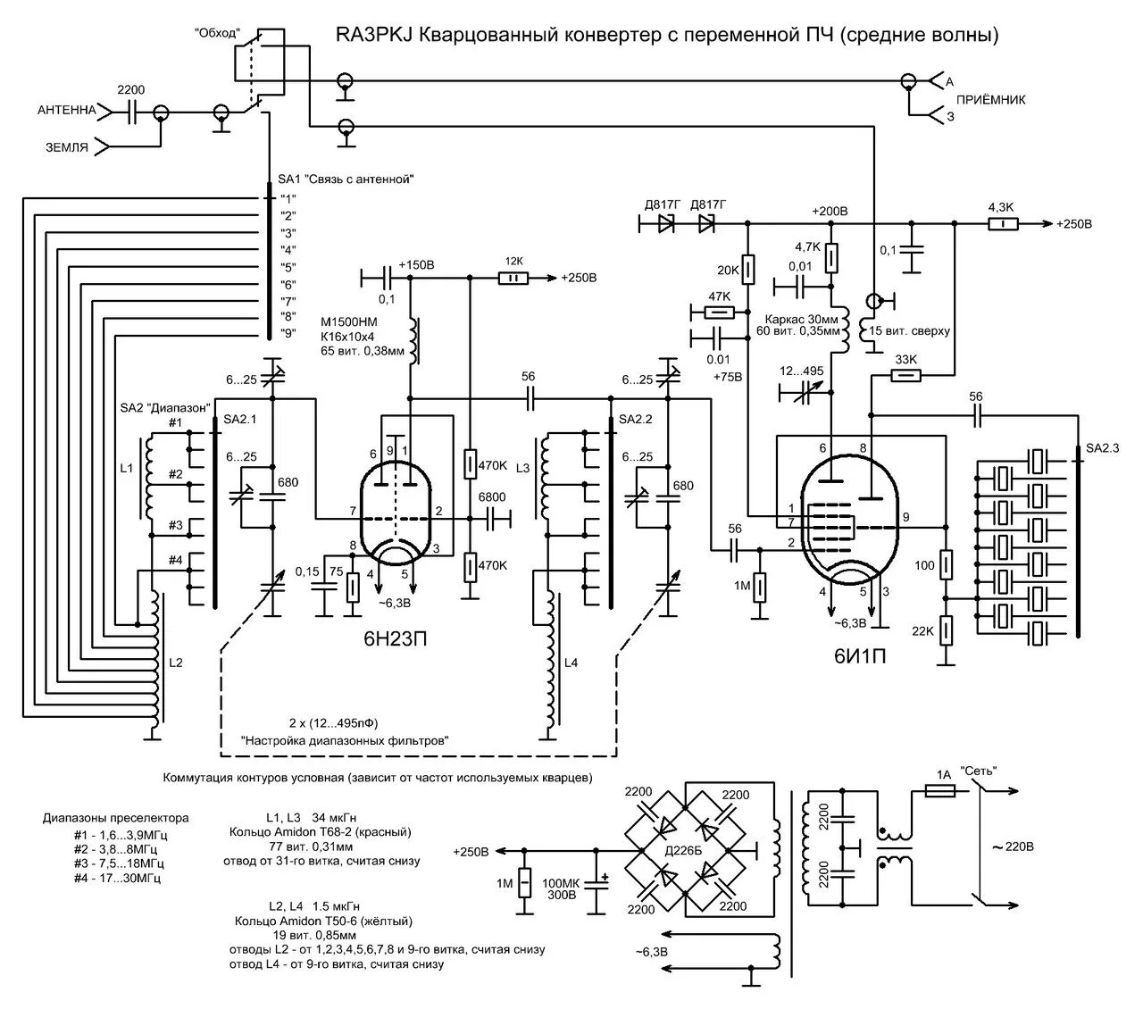 6 н 23 п. 6н23п смеситель кв приемника. Схема лампового SSB приемника на 6н23п. Приёмник на лампе 6н1п. Смеситель на лампе 6н23п.