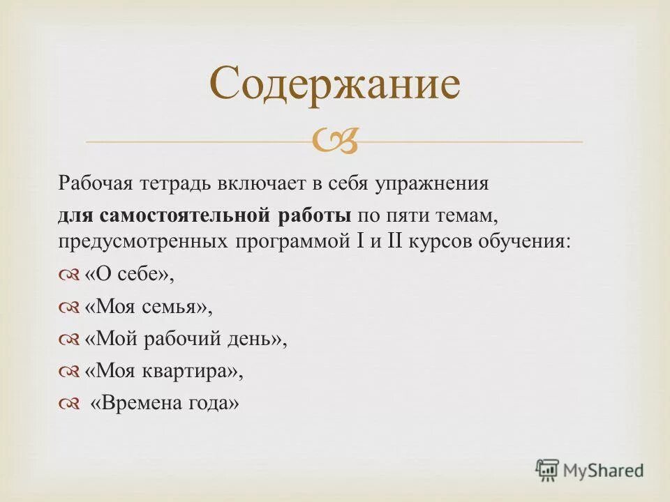 немецкий язык 2 класс рабочая программа. первые шаги бим рыжова. немецкий язык 2 класс рабочая программа. умк немецкий язык бим 4 класс. немецкий язык бим и.