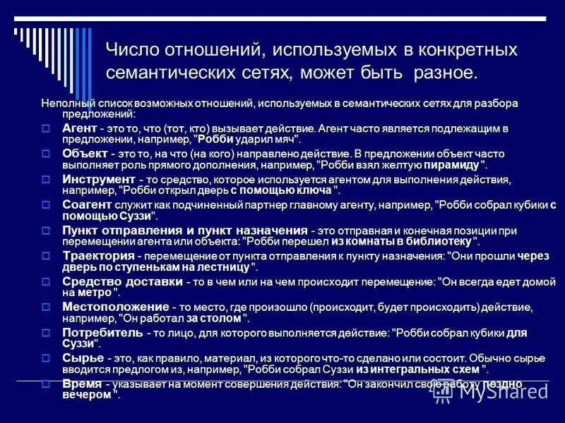 Число взаимоотношений. Число взаимоотношений