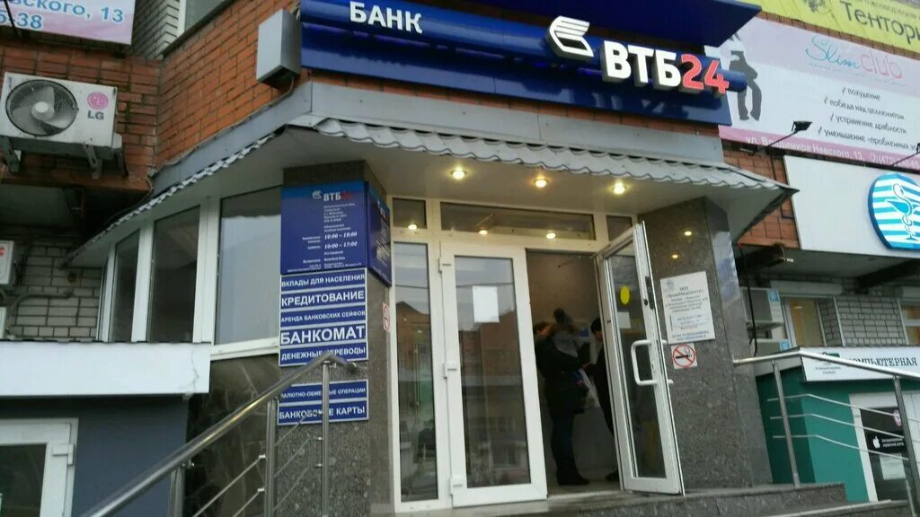 Втб банк воронеж телефон