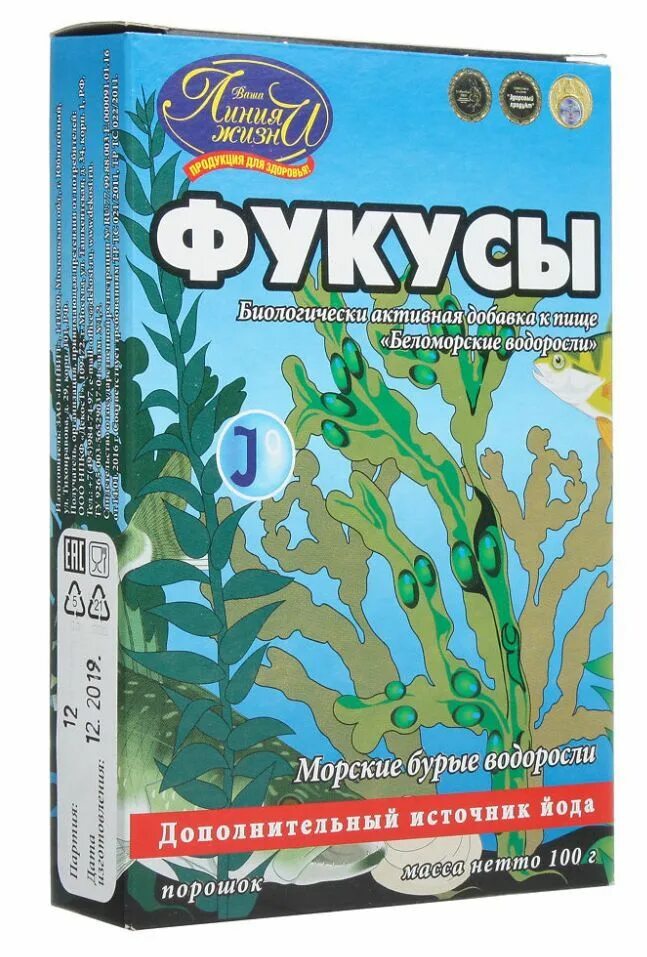 Водоросли фукус купить. Фукус водоросли Беломорские. Фукусы (Беломорские водоросли) пор. 100г. Морские водоросли в аптеке. Беломорские водоросли фокус.