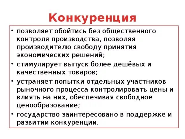 Конкуренция производителей позволяет