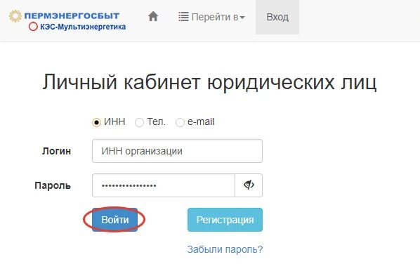 Пермэнергосбыт личный кабинет физического пермь. Пермэнергосбыт личный Пермэнергосбыт. Пермэнергосбыт личный кабинет. Пермэнерго передать показания. Пермэнергосбыт лицевой счет.