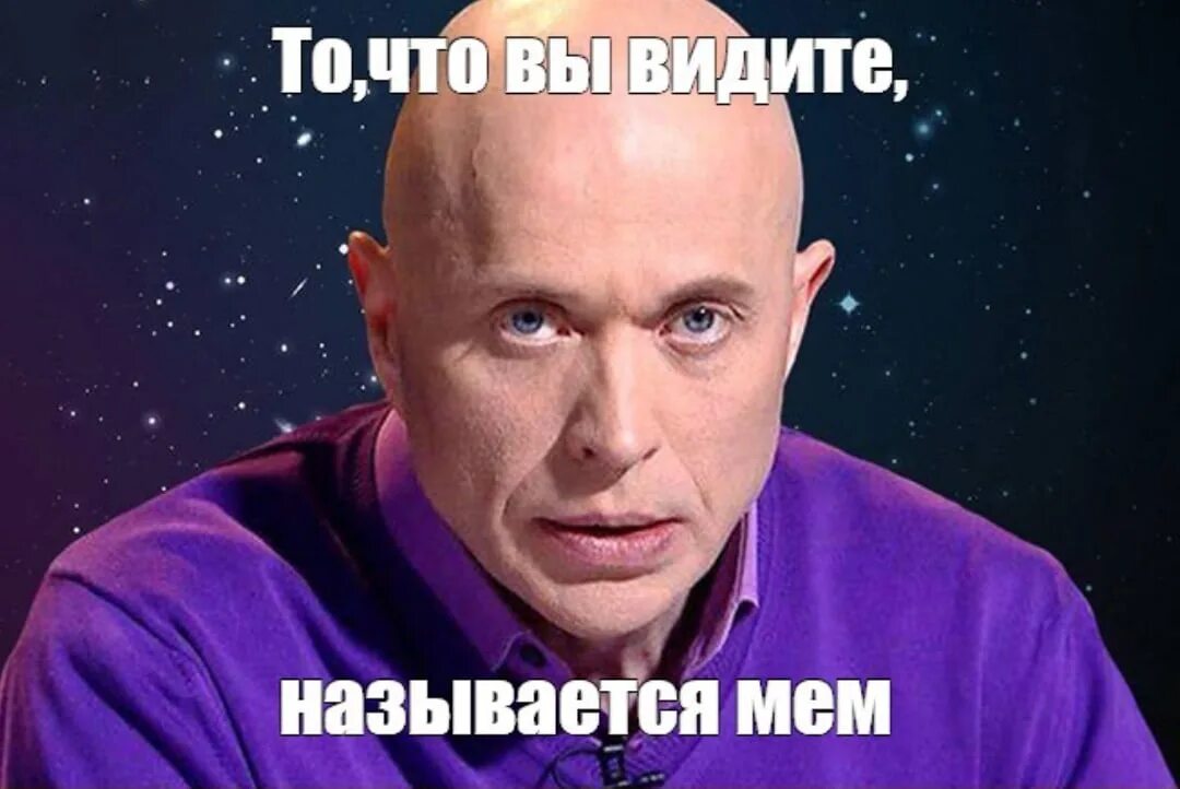 Как называется когда не замечаешь. Это называется мем. мем-то что вы увидите называется  мемы. немножечко мем.