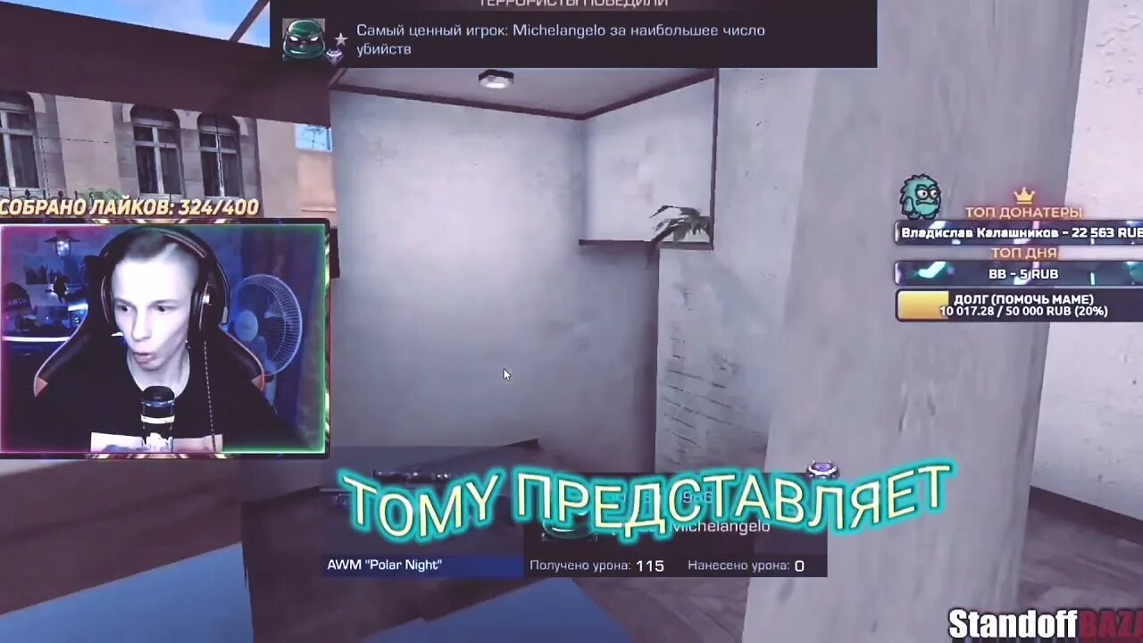 ID популярных ЮТУБЕРОВ В Standoff. ЮТУБЕРЫ Standoff 2 ID. ID популярных ЮТУБЕРОВ по Standoff 2. ID ЮТУБЕРОВ В стандофф. Standoff ютуберы видео