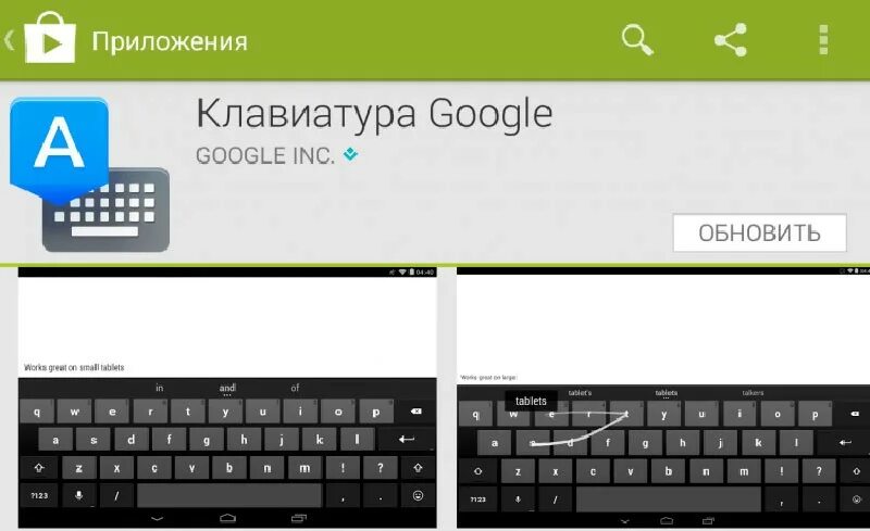 Гугл клавиатура обновления. Клавиатура samsung не работает. Samsung keyboard neural beta. Приложение для клавиатуры. Клавиатура сони вайо.