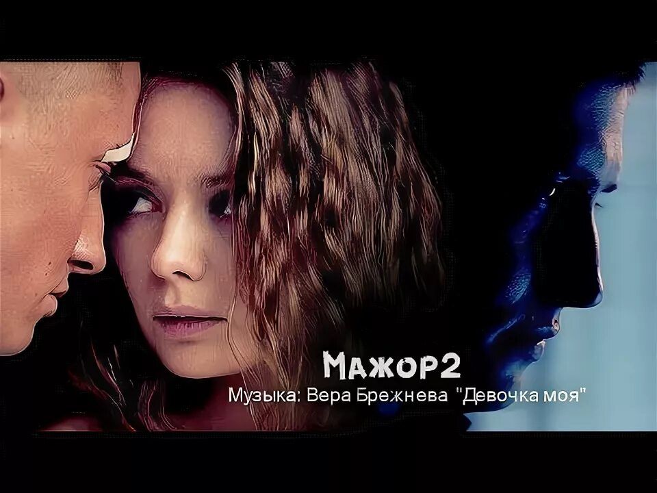 Мажор песня cheat codes. Мажор песня cheat codes