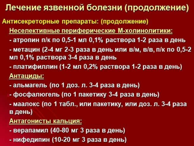 Можно ли пить при язве двенадцатиперстной. Можно ли пить при язве двенадцатиперстной