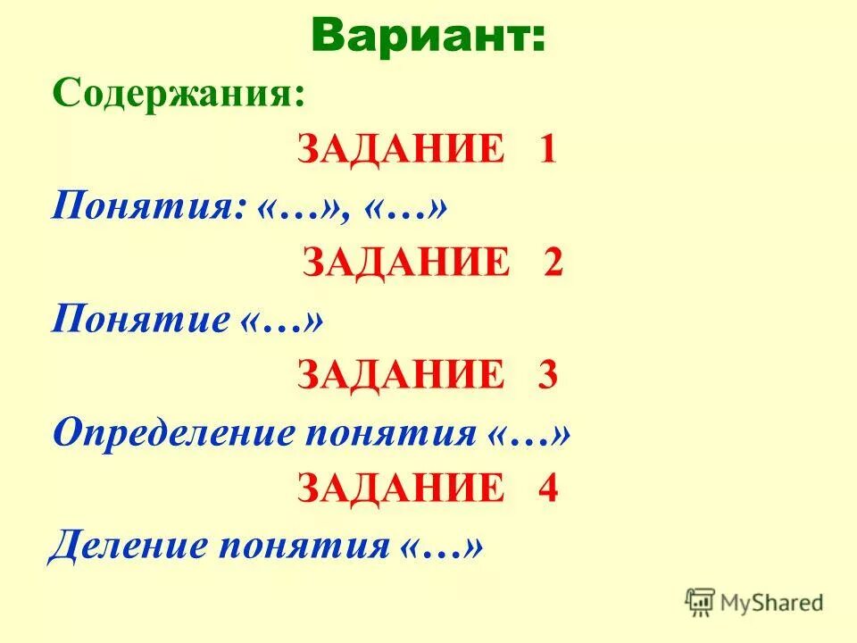Про каких животных можно сказать что они вылезают из кожи вон. 24 задание термины. Задание 24 егэ русский шпоры. Лексические средства выразительности. Термины для 26 задания егэ русский.