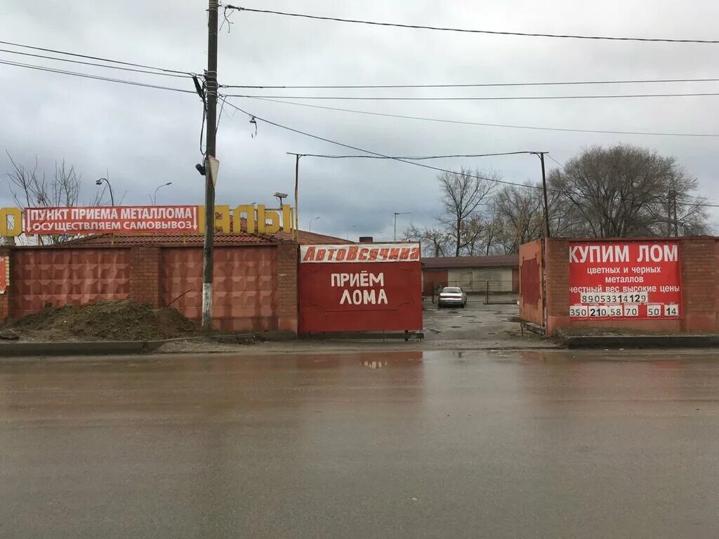 Приём металлолома в Волгограде. Прием металла в Тирасполь.. Поселок ГЭС Волгоград. Металлоприемки Волгоград. Метком прием