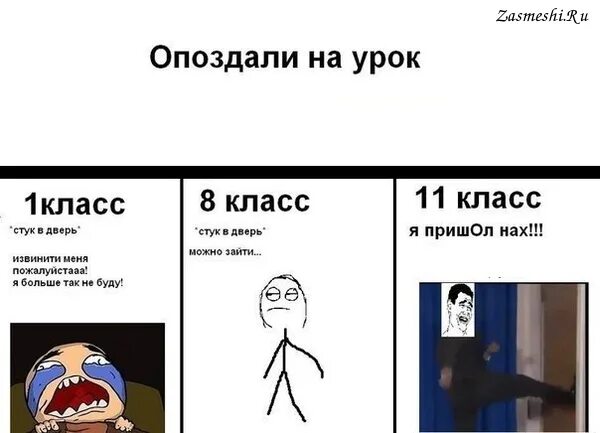 Уходит класс