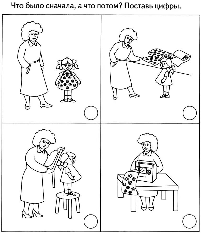 рассказ по картинкам. восстанови порядок для дошкольников. рассказывание по сюжетным картинкам. расскажу по порядку. сюжетные карточки для детей.