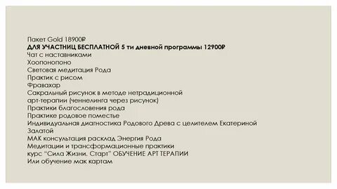Сила рода текст