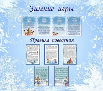 Картинки для детского сада зима оформление