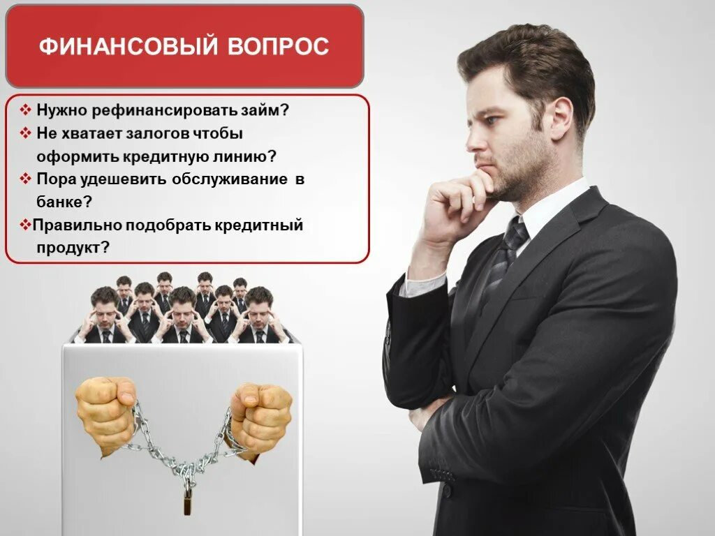 Решение денежных вопросов