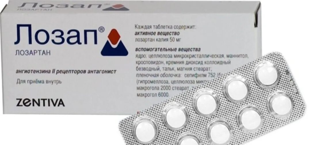 Лозап 50 мг. П. П. Лозап вещество. Лозап вещество.