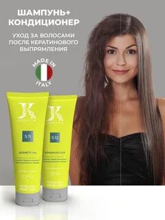 Кондиционер после шампуня