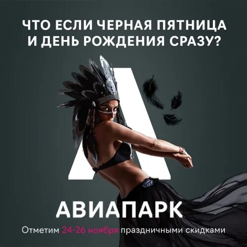 утенок на черную пятницу авиапарк. авиапарк график работы в праздники. тц авиапарк 3 этаж. график работы авиапарка. режим работы авиапарка.