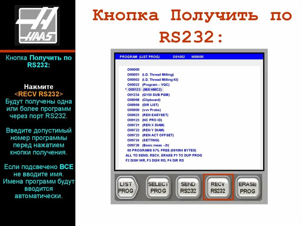 Приложение рс. Rs232 программа. Программа проверки RS-232. Чтение с порта rs232 программа access. Программа для 232 порта.