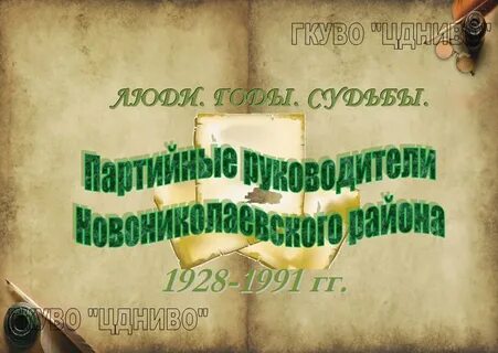 Новониколаевские болталочки волгоградской