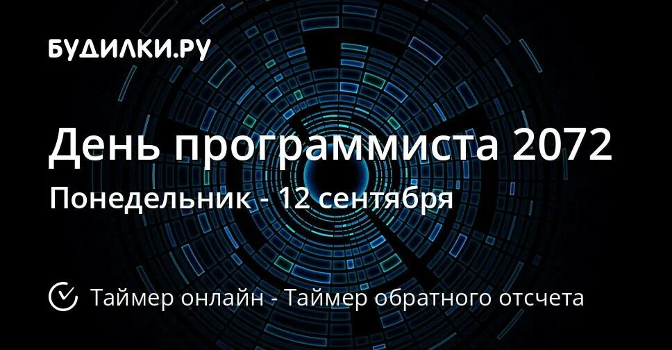 День технологий. День технологий