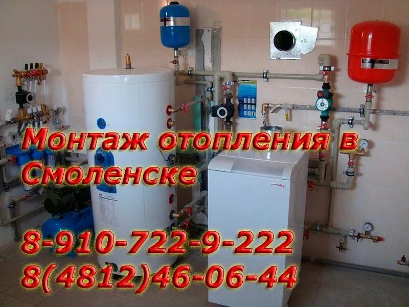 сантехники смоленск вызов на дом