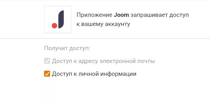 Личный кабинет джум. Джум интернет магазин в Крыму. Приложение джум зайти в приложение. Joom зарегистрироваться. Джум работа