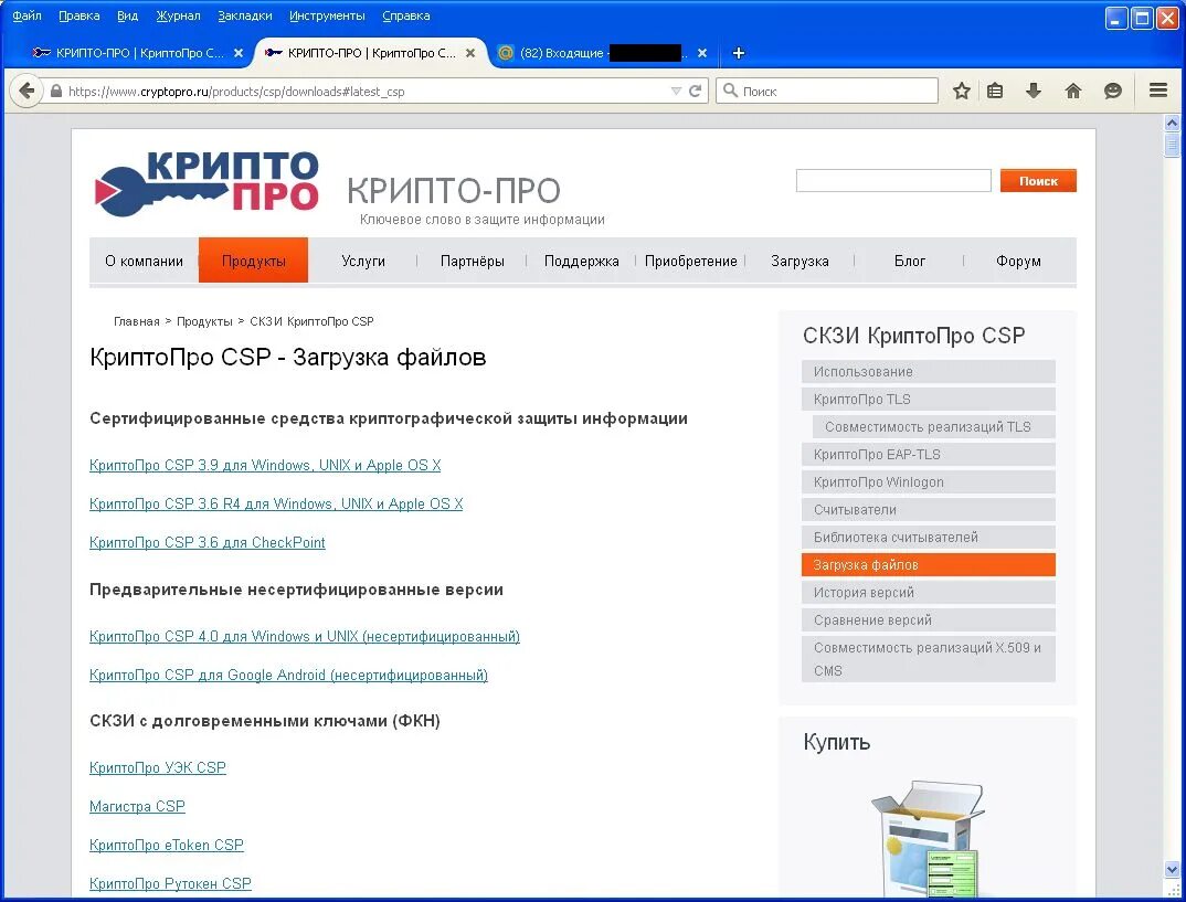 Https cryptopro ru products csp