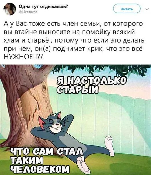 Одна здесь отдыхаешь. Одна здесь отдыхаешь Мем. Одна тут отдыхаешь. Одна тут отдыхаешь Мем. Туту отдых