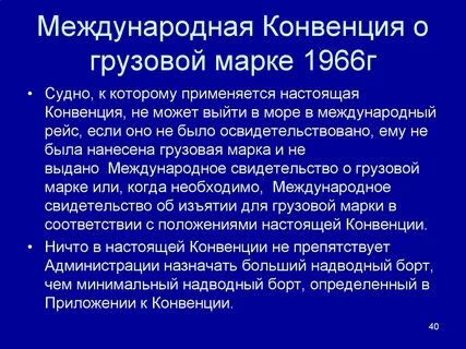 Международная конвенция перевозки грузов автомобильным транспортом