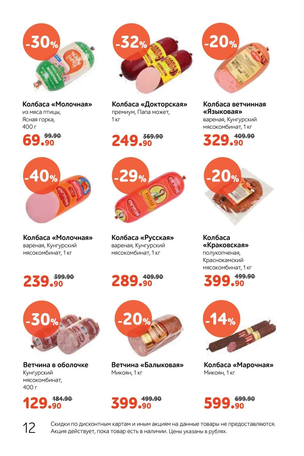 пятерочка акции екатеринбург. акции магазина монетка. магазин перекресток авто запчасти.