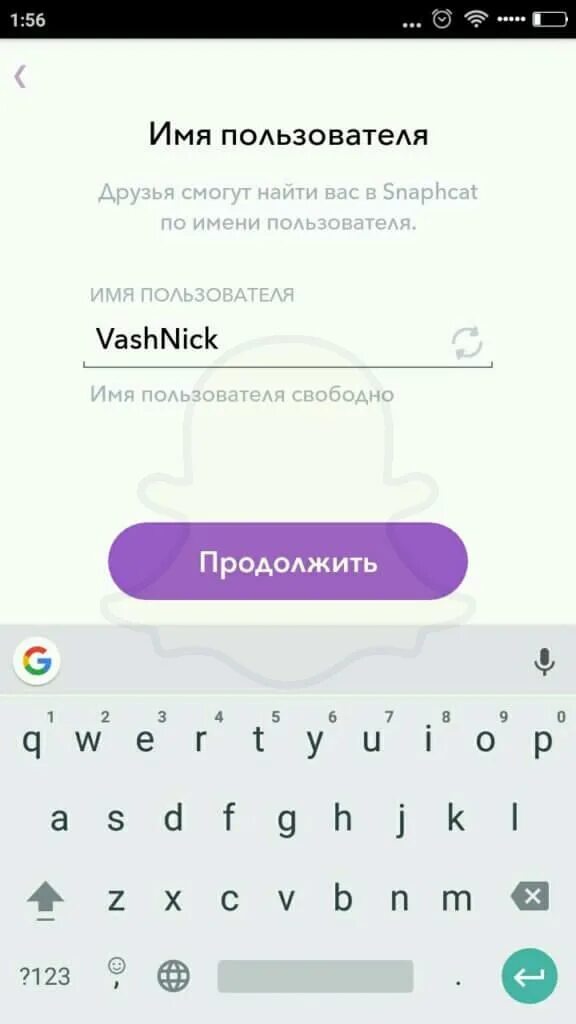 Пароли в лайк. Имя пользователя для снапчата. Имя пользователя приложение. Имя пользователя и snapchat. Ник в snapchat.