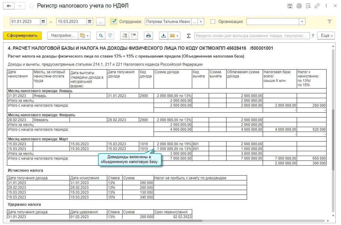 Учет 2023. Новые оклады налоговиков с 2023. Зарплата в налоговой в 2023 году. Зарплата налоговиков в 2023. Таблица расчета зарплаты налоговика с 2023.