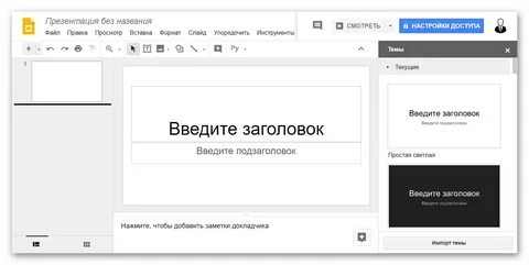 Как найти powerpoint