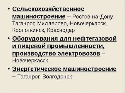 Северный кавказ машиностроение