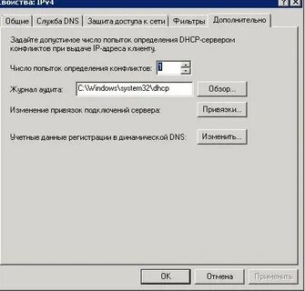 Обновление dns