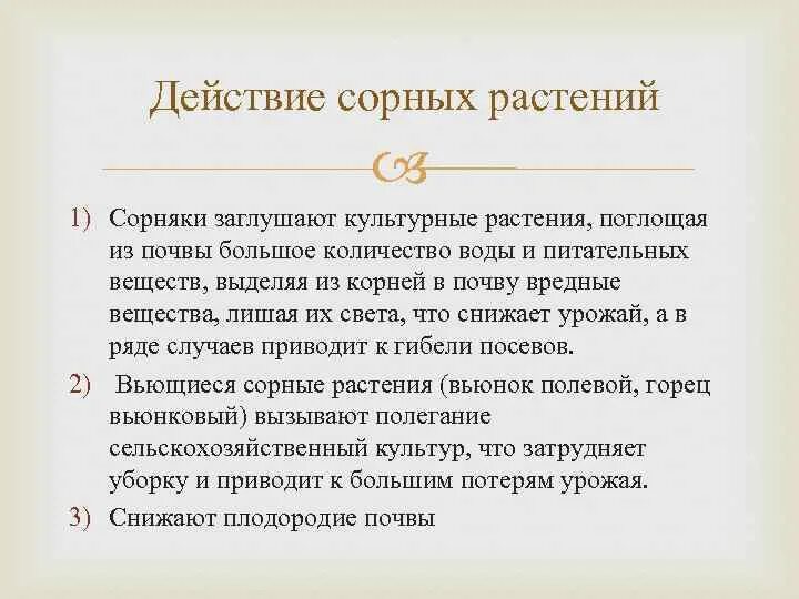 Читать сорняк 2