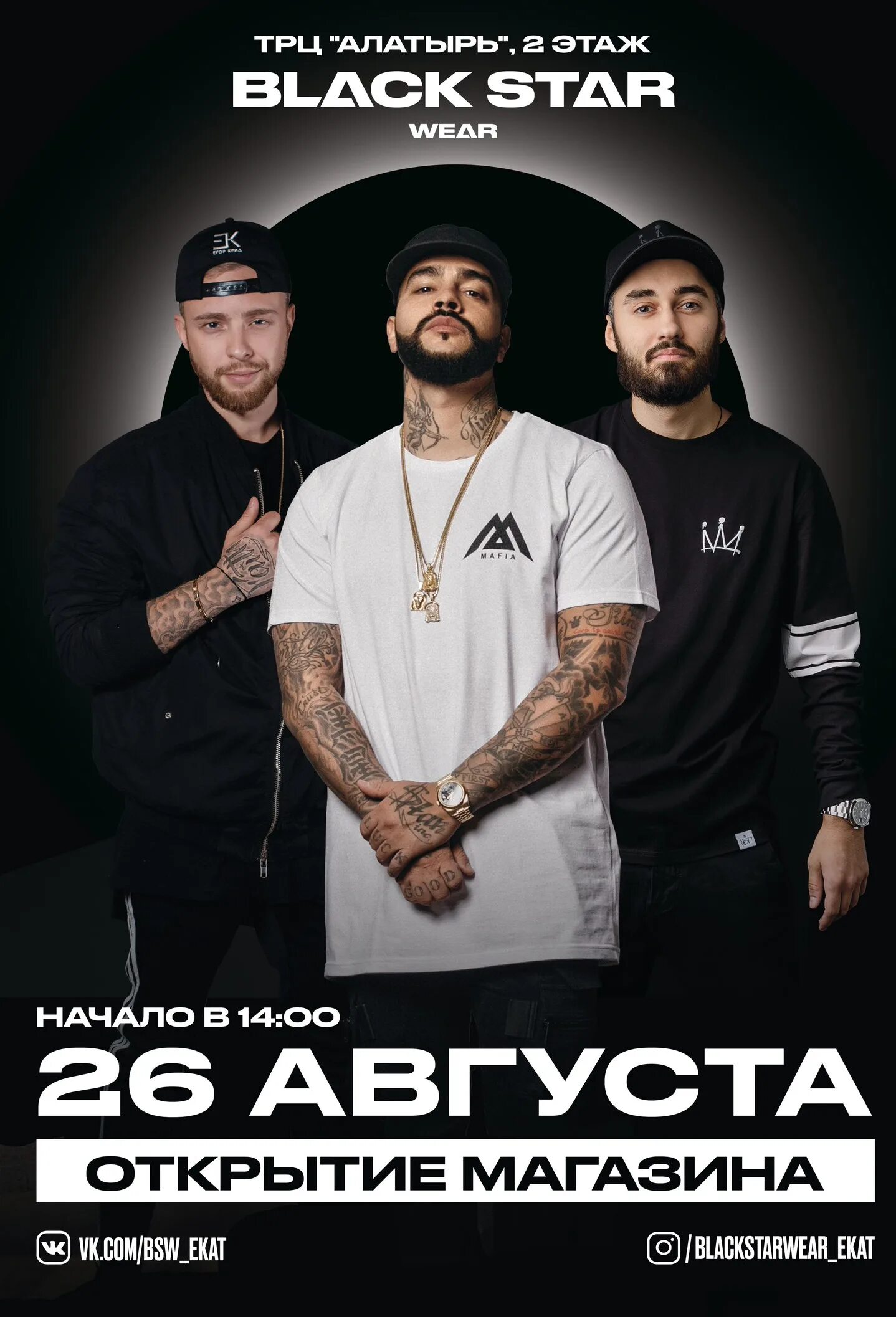 Блэк стар телефоны. Блэк стар 2018. black star wear тимати. мот блэк стар.