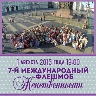 1 августа международный день