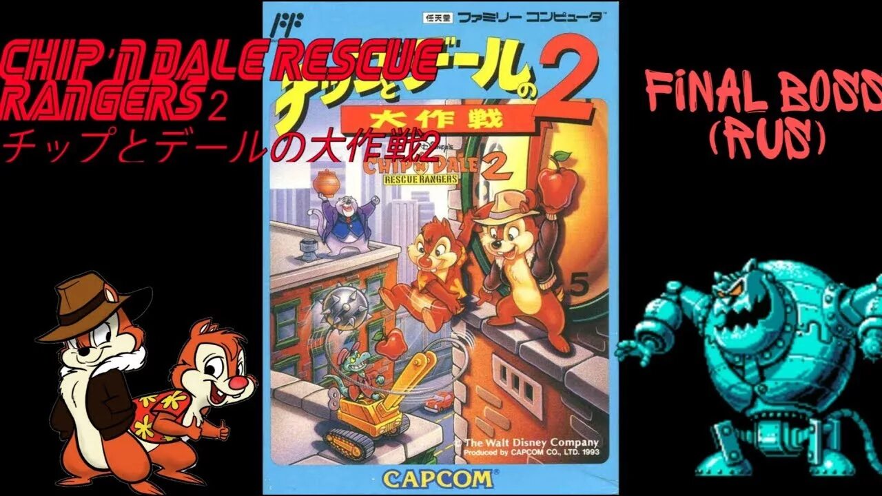 Chip ’n Dale Rescue Rangers 2. Chip and Dale Rescue Rangers 2 NES. Обложка игры Chip 'n Dale Rescue Rangers 2. Чип и Дейл 2 NES боссы.