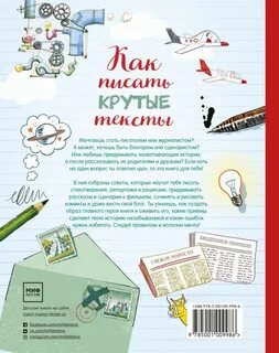 Интригующий рассказ