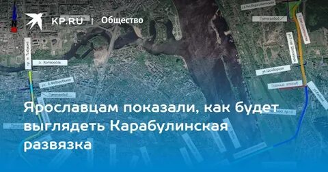 Схема третьего моста в ярославле через волгу