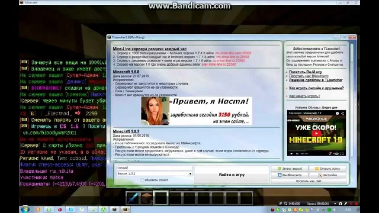 Пароль от майнкрафта. Пароли игроков в майнкрафт на сервере. Как узнать пароль игрока. Пароли игроков на сервере minecraft. Как продать вещь в майнкрафте на сервере.