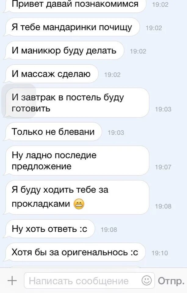 Отказ на познакомимся