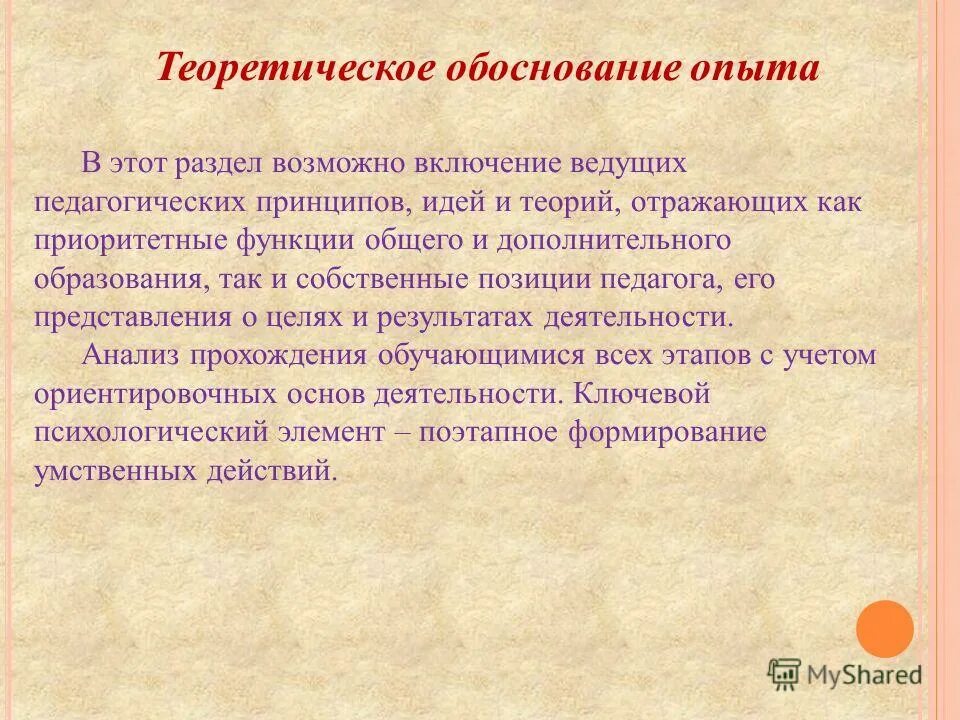 Обосновать эксперимент